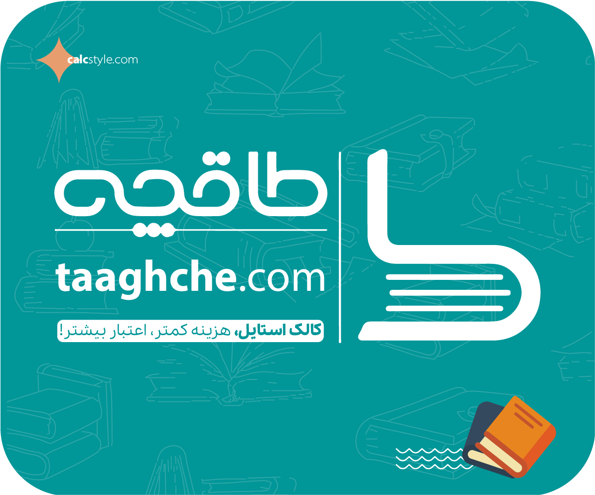 دفتر برنامه ریزی روزانه