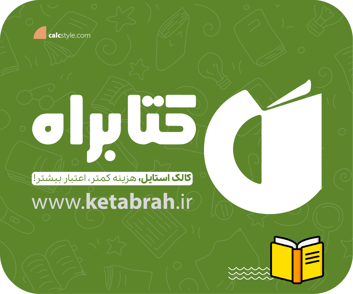 دفتر برنامه ریزی روزانه